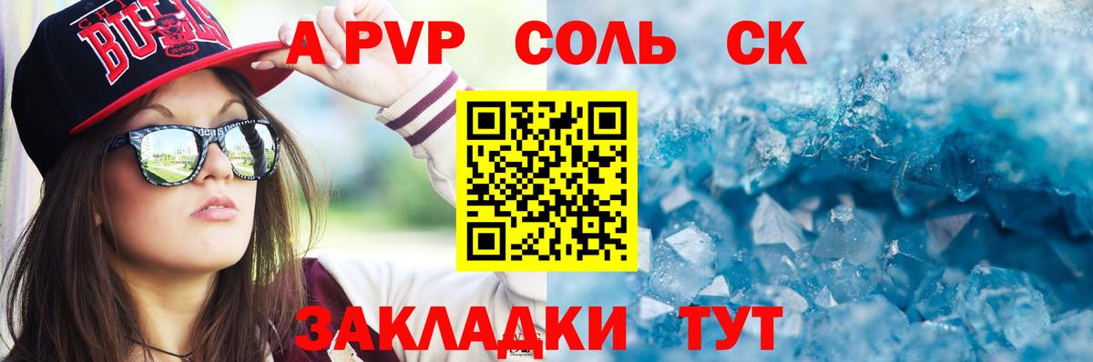 Alfa_PVP VHQ Прохладный