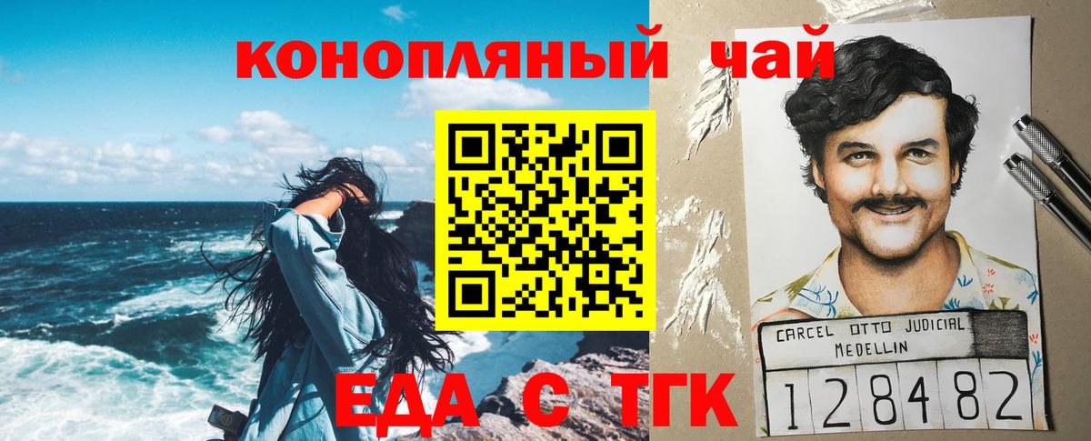 Прохладный  Cannafood конопля  Вход с VPN 