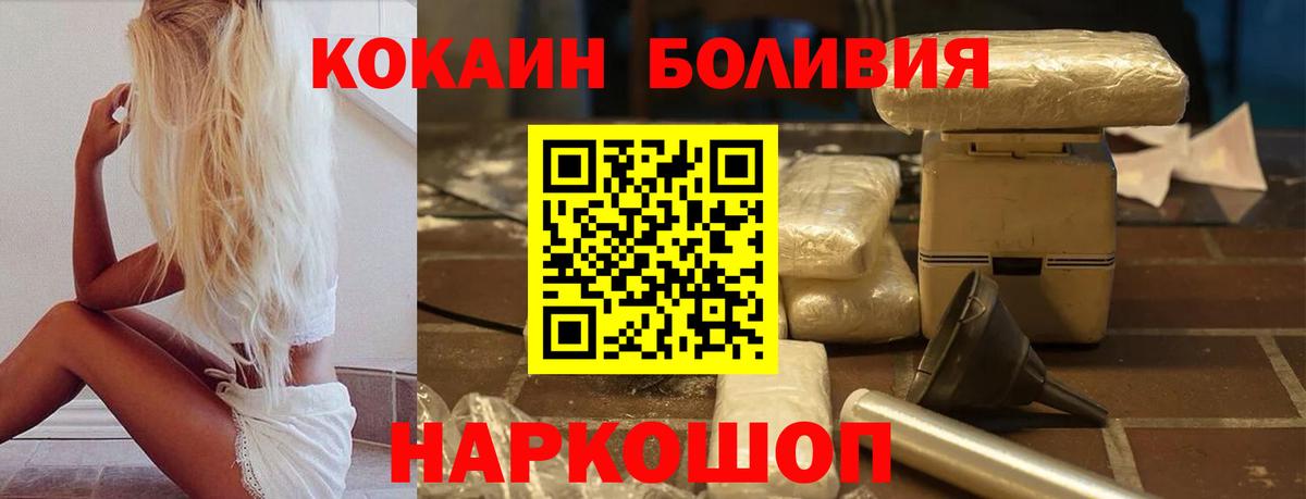 COCAIN 99%  КОКАИН  КОКАИН 97%  Прохладный  Вход с VPN 