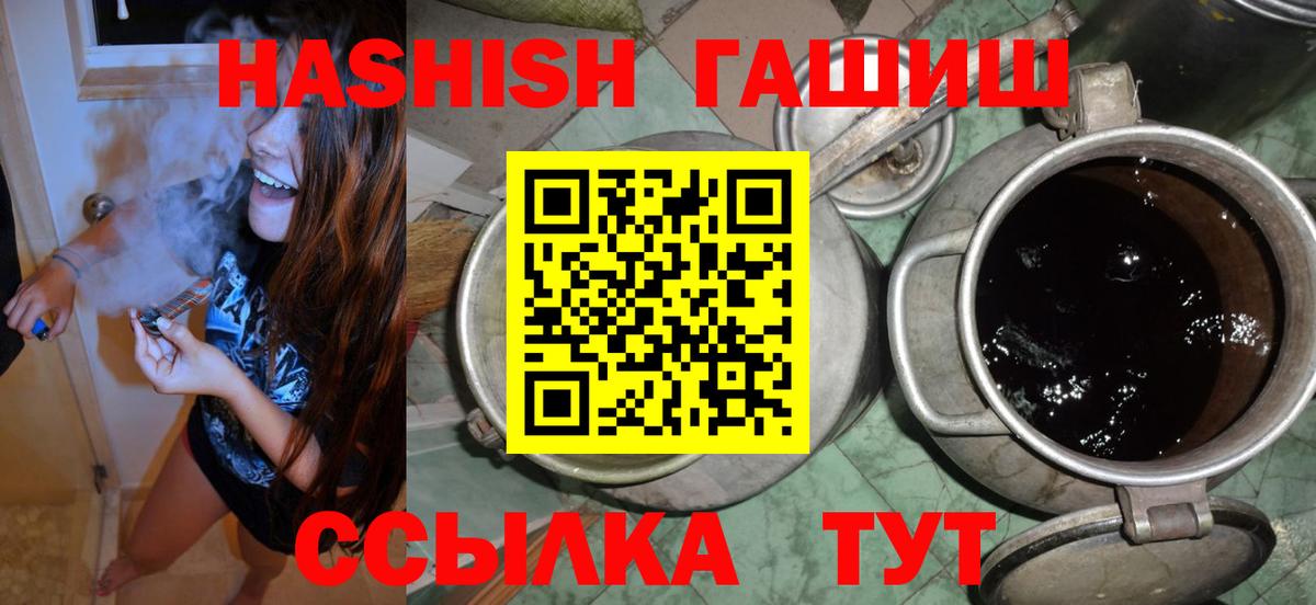 Гашиш 40% ТГК  ГАШИШ гарик  Гашиш  Вход с VPN  Прохладный 