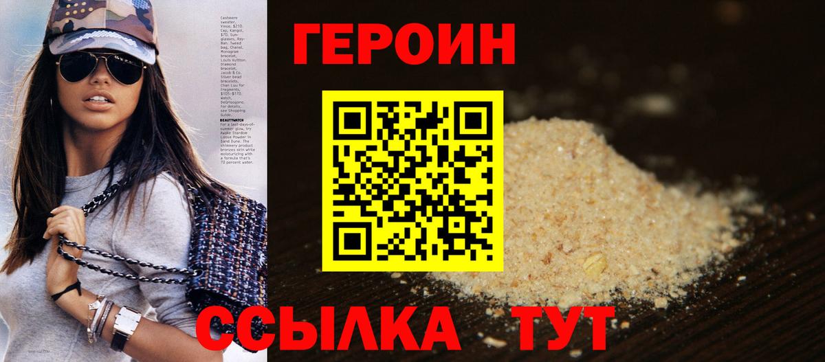 Героин Афган Прохладный
