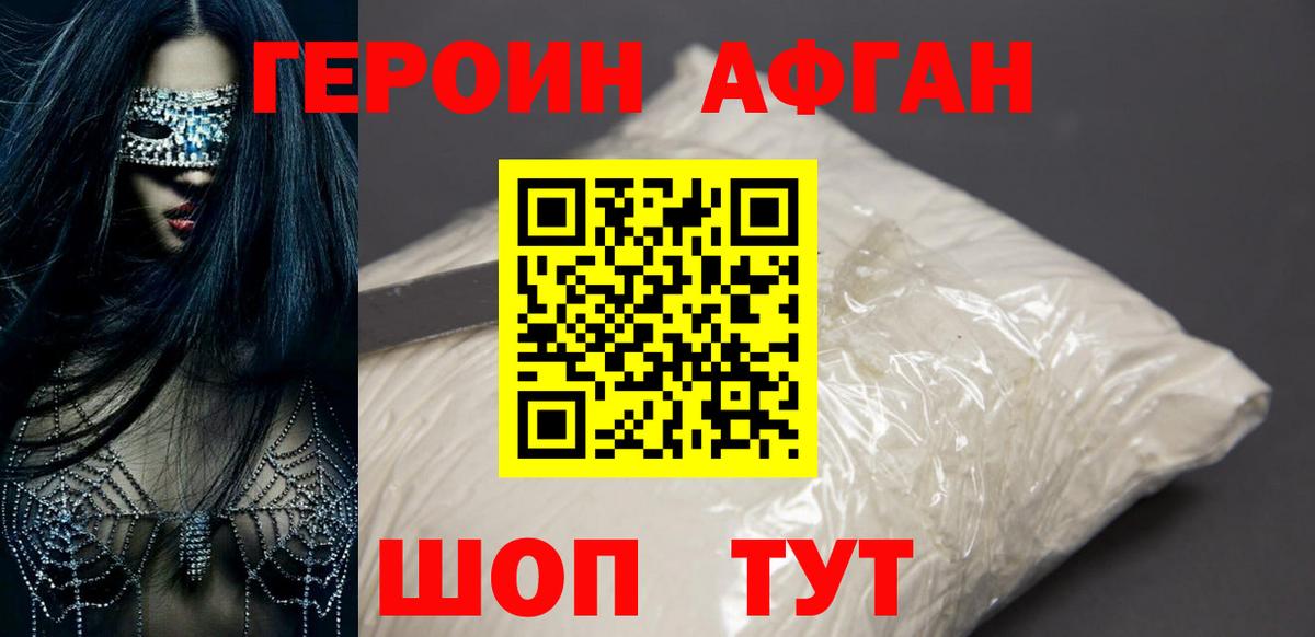 Прохладный  ГЕРОИН  Вход с VPN  ГЕРОИН Heroin 