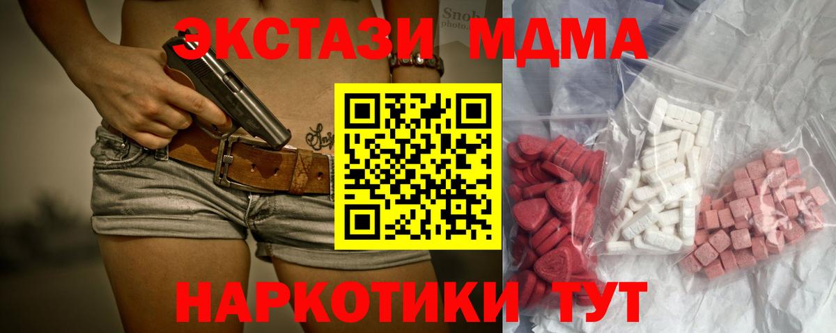 Прохладный  MDMA VHQ  МДМА  Вход с VPN  МДМА молли 