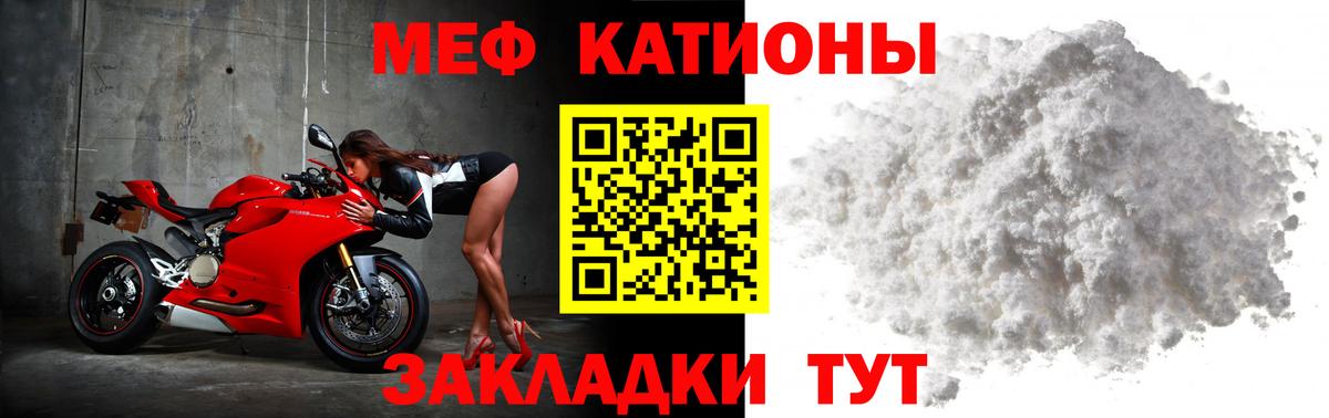 Прохладный  МЯУ-МЯУ VHQ  Мефедрон кристаллы  МЯУ-МЯУ  Вход с VPN 