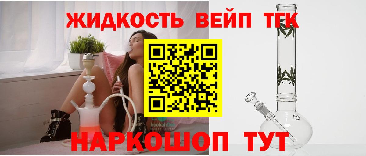 ТГК концентрат Прохладный